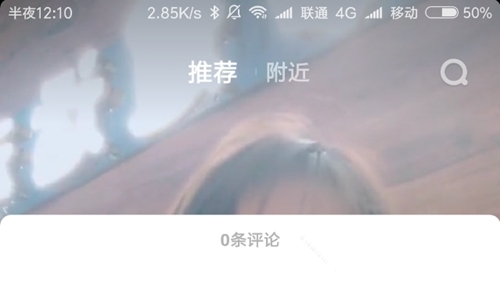 抖音無法評論是怎么回事