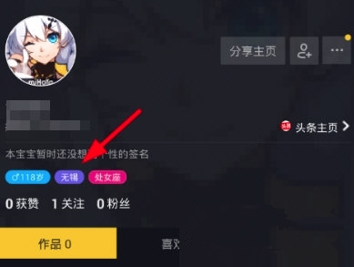 抖音自動定位怎么關閉