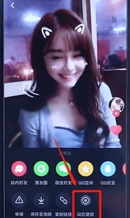 抖音動態壁紙設置聲音方法介紹