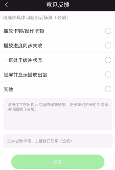 愛奇藝影吧功能創建及使用方法介紹