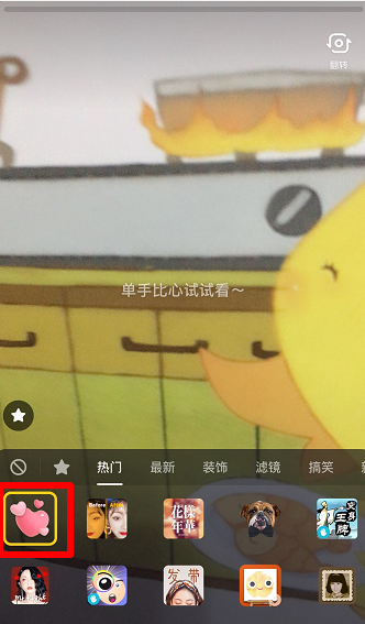 抖音愛你的心特效制作教程