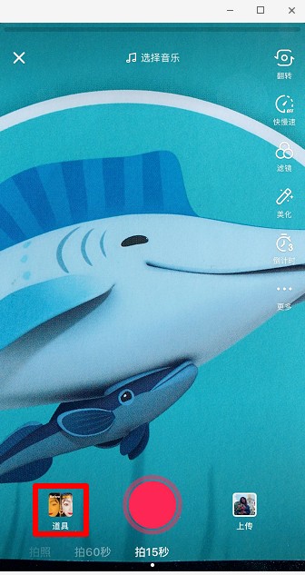 抖音潮酷男女戲精范特效拍攝操作教程