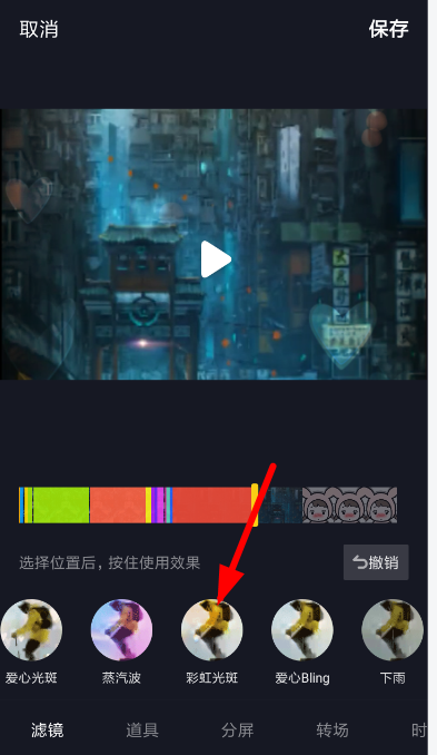 抖音光斑濾鏡設置方法