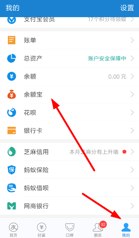支付寶大贏家瓜分50萬紅包攻略