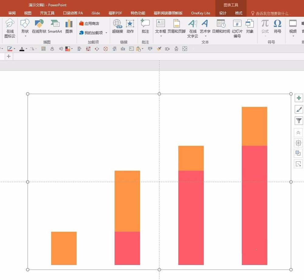 ppt制作階梯樣式圖表的操作流程