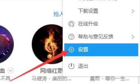 酷狗音樂重置音效均衡器的操作流程