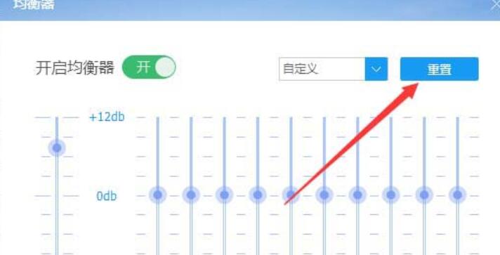 酷狗音樂重置音效均衡器的操作流程