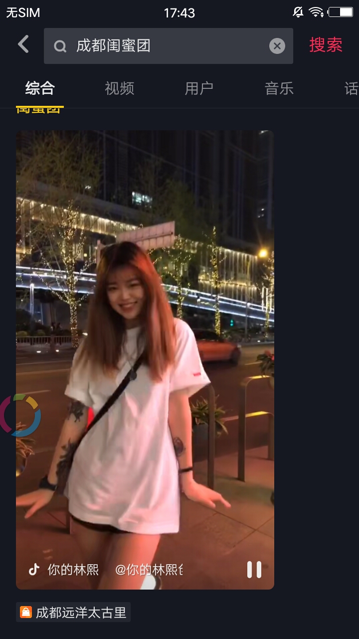 抖音成都閨蜜團(tuán)成員有哪些人