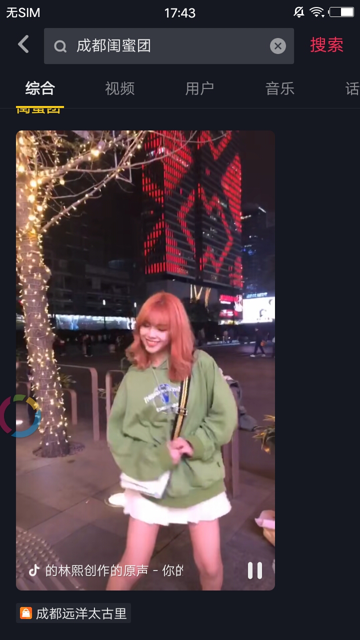 抖音成都閨蜜團(tuán)成員有哪些人