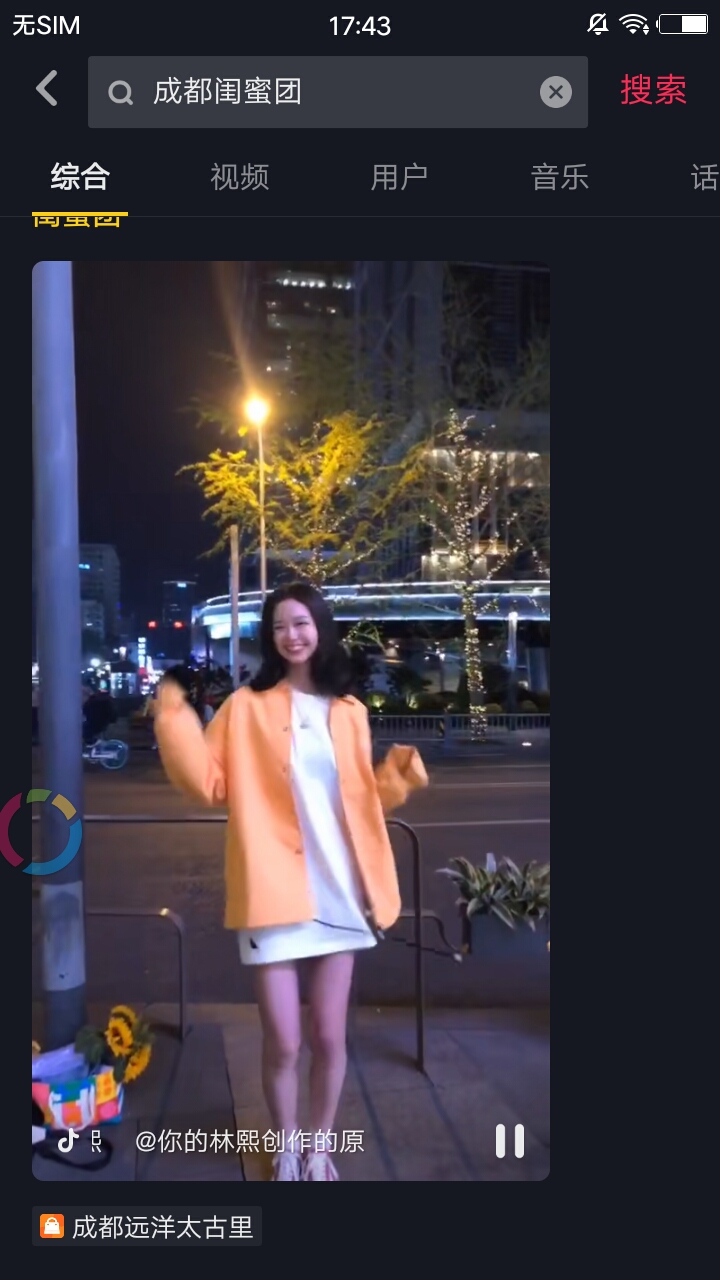 抖音成都閨蜜團(tuán)成員有哪些人