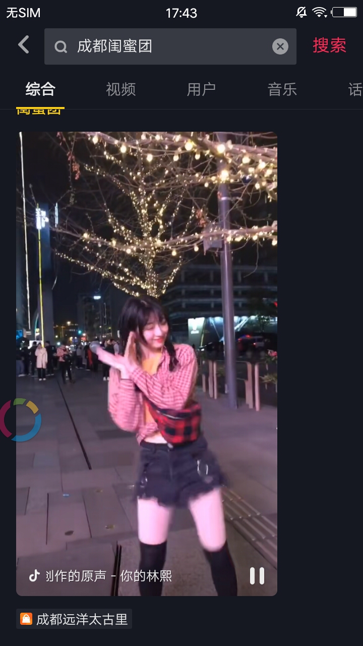 抖音成都閨蜜團(tuán)成員有哪些人