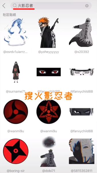 抖音變身火影怎么拍