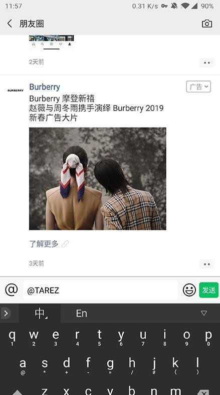 朋友圈廣告艾特好友功能在哪兒