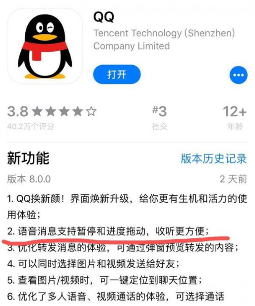 QQ語音進度條在哪里