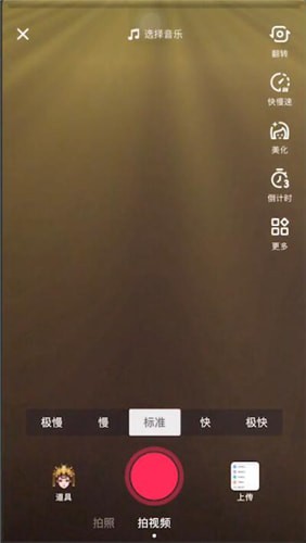 抖音拍攝古裝特效的操作教程