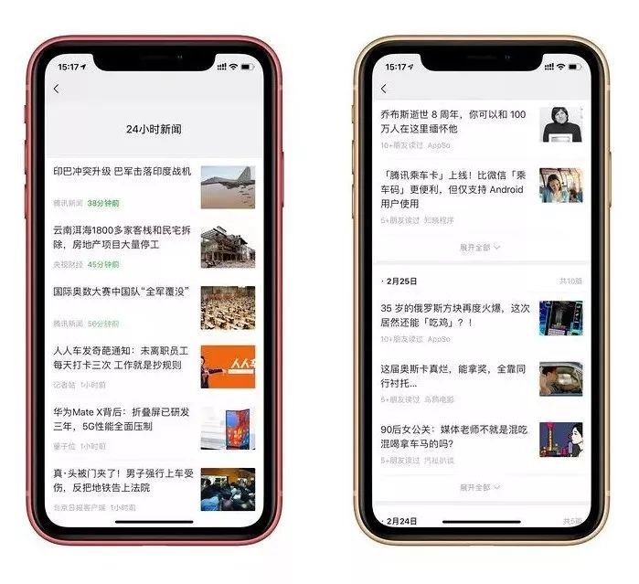 怎么查看微信中點過“好看”文章的歷史記錄