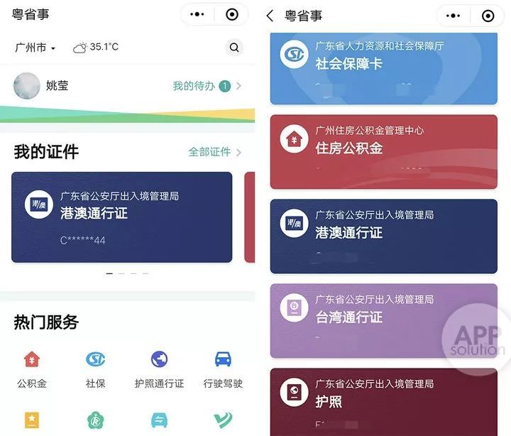 支付寶電子證件領取教程