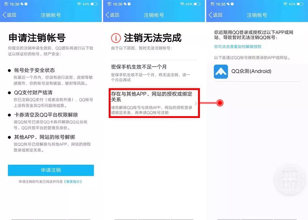 QQ注銷功能上線教你如何注銷QQ號
