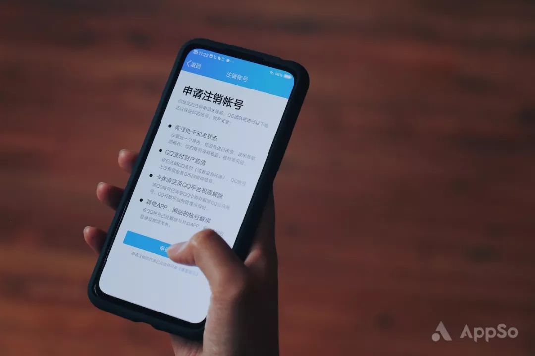 QQ注銷功能上線教你如何注銷QQ號