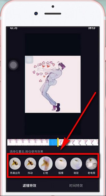 抖音拍出發(fā)射愛心特效的操作步驟