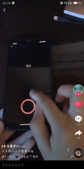 抖音屏幕上移動的紅圈設置教程