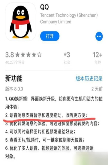 QQ語音進度條功能怎么使用