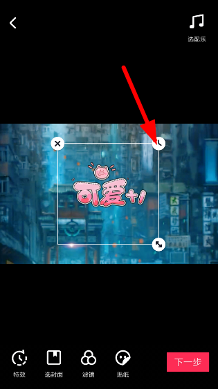 抖音貼紙時間設置方法介紹