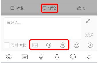 微博發(fā)表帶圖評(píng)論操作方法