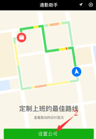 微信查路況的簡(jiǎn)單操作方法