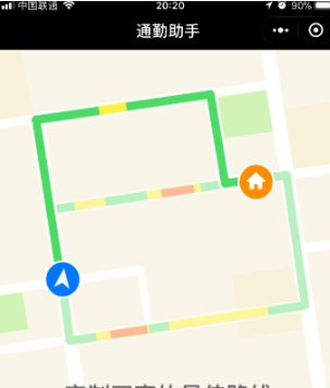 微信查路況的簡(jiǎn)單操作方法