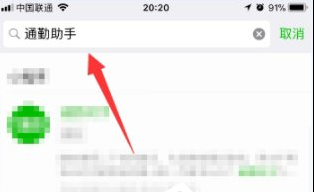 微信查路況的簡(jiǎn)單操作方法