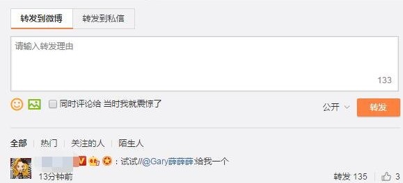 微博名字后的小西瓜怎么來的