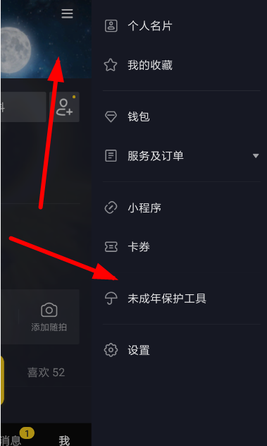 抖音開啟親子平臺攻略
