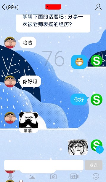 qq擴列聊天記錄能找到嗎