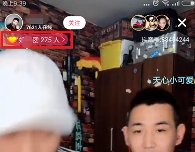 抖音粉絲團怎么加入