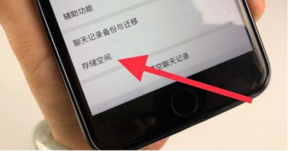 關(guān)閉微信這個功能讓你手機內(nèi)存提升