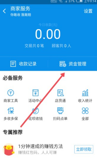 支付寶發唄取消方法