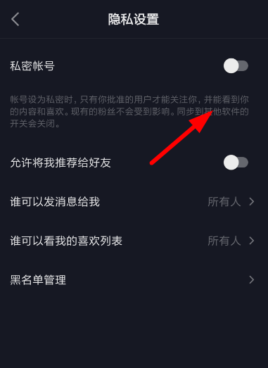 抖音私密賬號有什么用