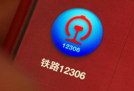 鐵路12306候補(bǔ)購(gòu)票方法