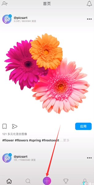 抖音火影變身特效拍攝教程