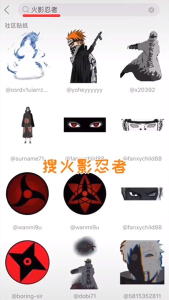 抖音火影變身特效拍攝教程