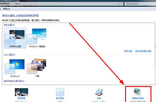 酷狗音樂設置酷狗屏保的操作方法