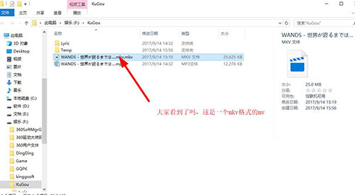 酷狗音樂(lè)下載MP4格式MV的操作方法
