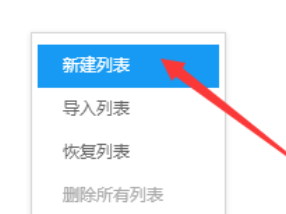 酷狗音樂創(chuàng)建新播放列表的操作步驟