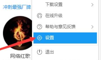 酷狗音樂設置淡入時間音效的操作步驟