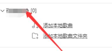 酷狗音樂創(chuàng)建新播放列表的操作步驟
