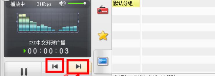 通過酷狗音樂聽廣播的操作步驟講解
