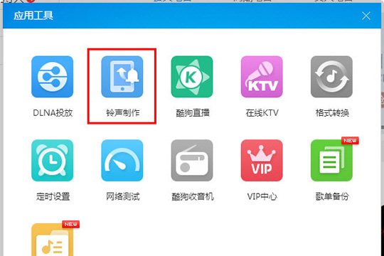酷狗音樂剪輯音樂的詳細操作過程講述