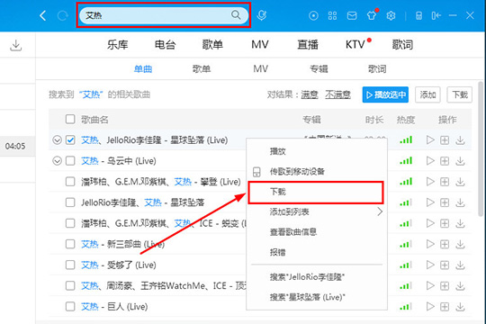 酷狗音樂剪輯音樂的詳細操作過程講述