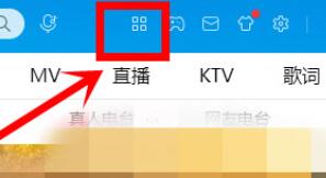 酷狗音樂為收音機換膚的操作流程